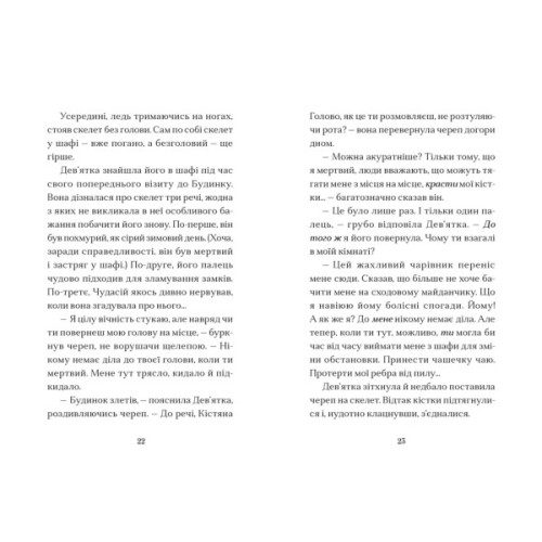 Книга Вежа на краю часу - Емі Спаркс Видавництво Старого Лева (9789664484791)