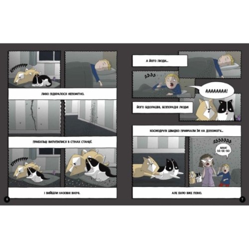 Книга Ґордон з майбутнього - Ешлі Спайрс Ранок (9786170980267)