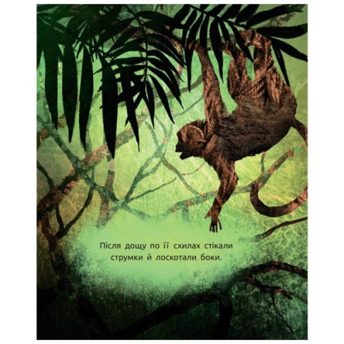 Книга Титепетль сердиться - А. Хромова Ранок (9786170934062)