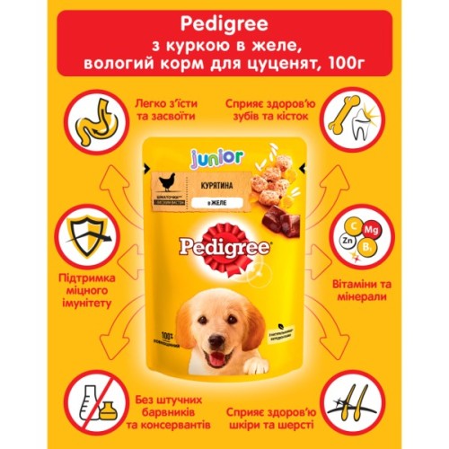 Вологий корм для собак Pedigree Junior Курка з рисом у желе 100 г (5900951017247)