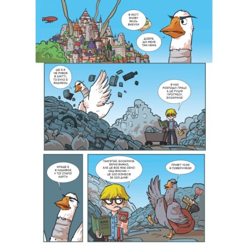 Комікс Троє проти зла. Частина друга - Ярослав Світ, Тарас Ярмусь А-ба-ба-га-ла-ма-га (9786175852163)