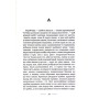Книга Танґо смерті - Юрій Винничук А-ба-ба-га-ла-ма-га (9786175852361)