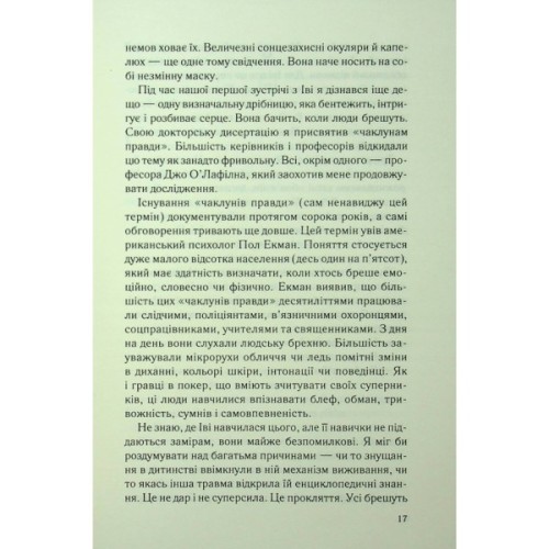 Книга Дитя шторму. Книга 4 - Майкл Роботам КСД (9786171513693)