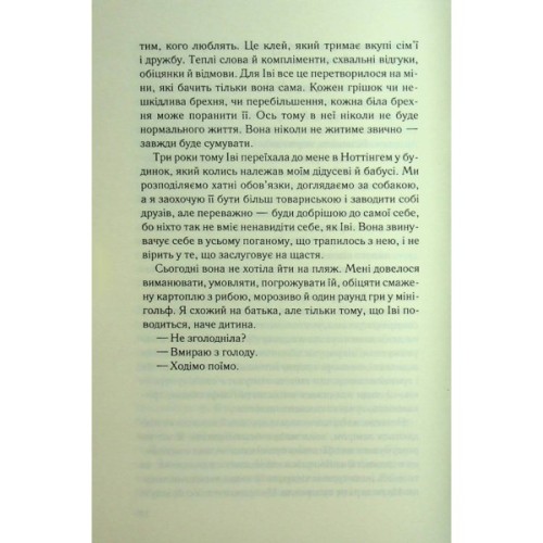 Книга Дитя шторму. Книга 4 - Майкл Роботам КСД (9786171513693)