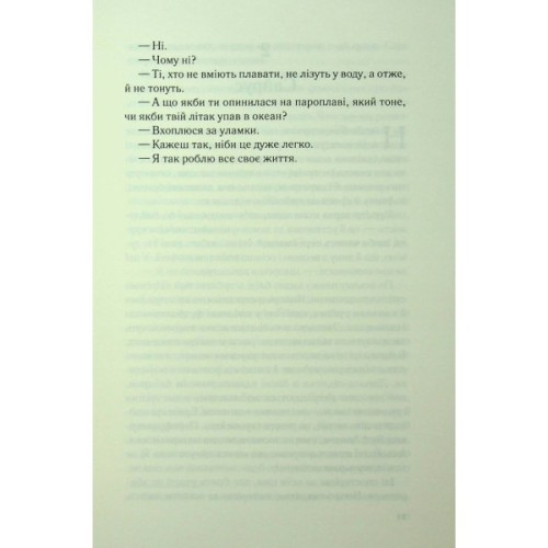 Книга Дитя шторму. Книга 4 - Майкл Роботам КСД (9786171513693)