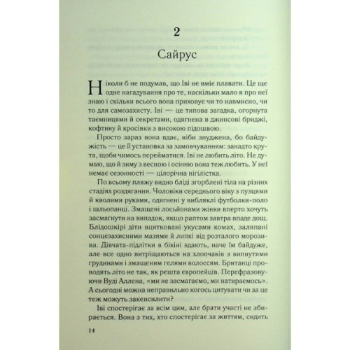 Книга Дитя шторму. Книга 4 - Майкл Роботам КСД (9786171513693)