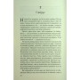 Книга Дитя шторму. Книга 4 - Майкл Роботам КСД (9786171513693)