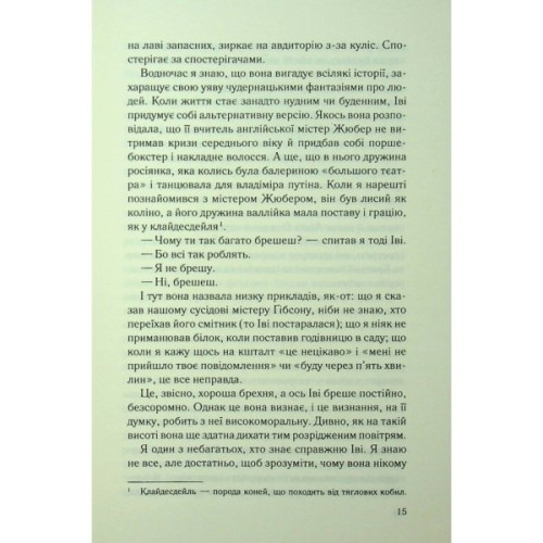 Книга Дитя шторму. Книга 4 - Майкл Роботам КСД (9786171513693)