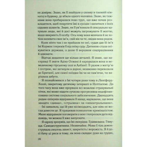 Книга Дитя шторму. Книга 4 - Майкл Роботам КСД (9786171513693)