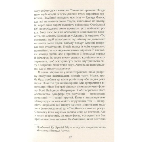 Книга Лілі та восьминіг - Стівен Роулі Фабула (9786170935380)