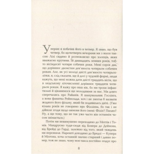Книга Лілі та восьминіг - Стівен Роулі Фабула (9786170935380)