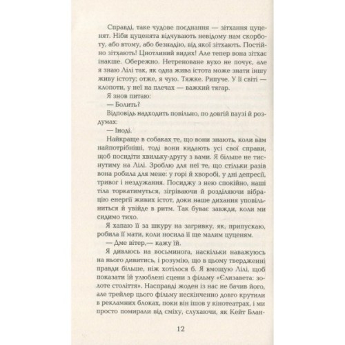 Книга Лілі та восьминіг - Стівен Роулі Фабула (9786170935380)