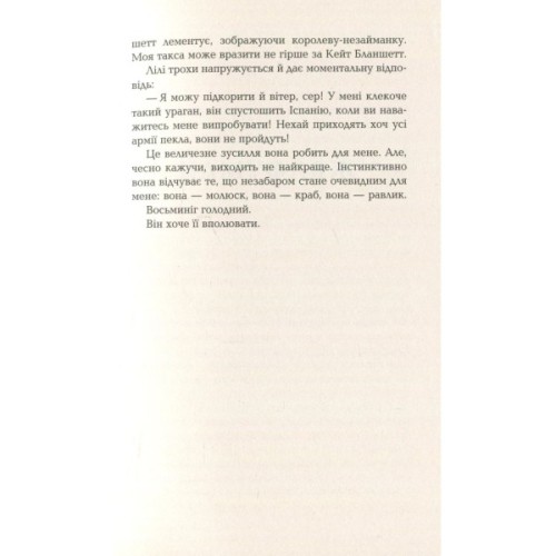 Книга Лілі та восьминіг - Стівен Роулі Фабула (9786170935380)