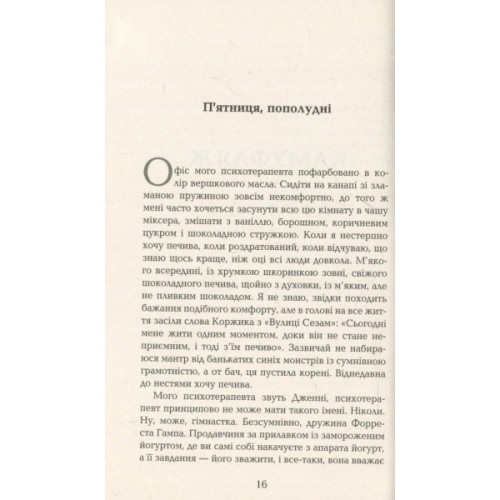 Книга Лілі та восьминіг - Стівен Роулі Фабула (9786170935380)