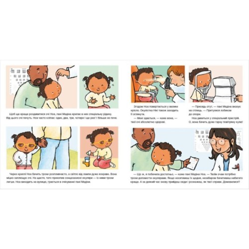 Книга Окуляри для Ноа - Пауліна Ауд Ранок (9786170989161)