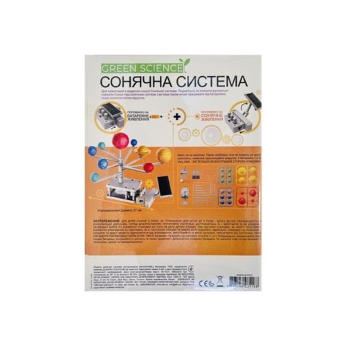 Набір для експериментів 4М Модель Сонячної системи моторизована (00-03416/ML)