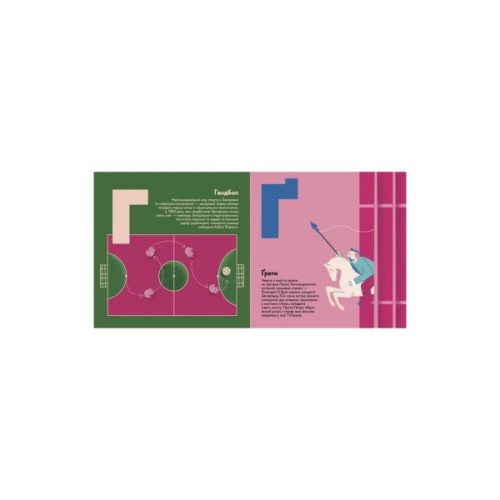 Книга Книжечка-мандрівочка. Запоріжжя Видавництво Старого Лева (9789664482520)