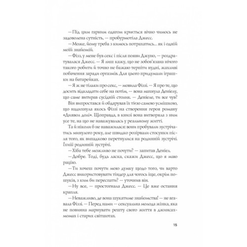 Книга Формула спорідненої душі - Крістіна Лорен Vivat (9786171706293)