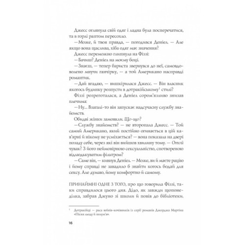 Книга Формула спорідненої душі - Крістіна Лорен Vivat (9786171706293)