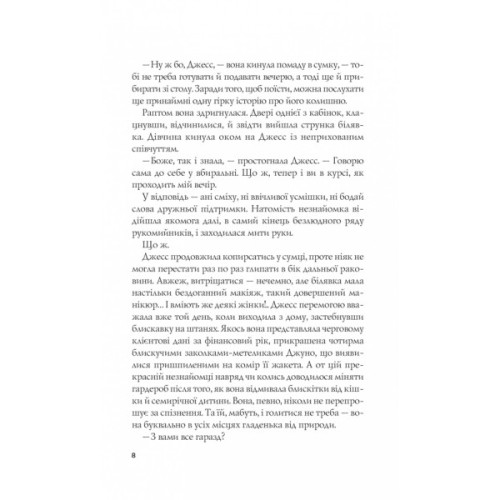 Книга Формула спорідненої душі - Крістіна Лорен Vivat (9786171706293)