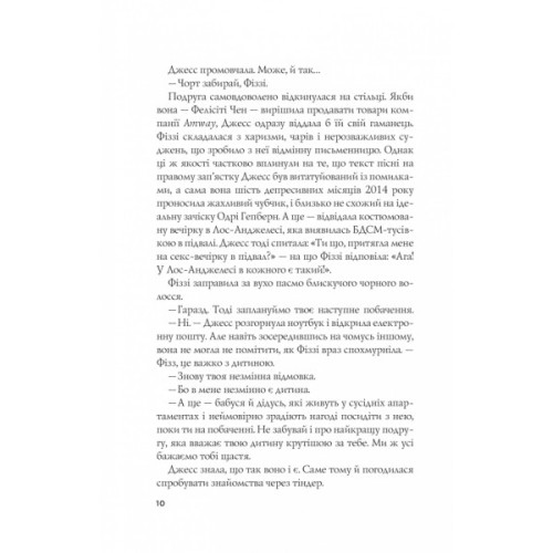 Книга Формула спорідненої душі - Крістіна Лорен Vivat (9786171706293)