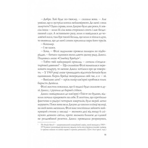 Книга Формула спорідненої душі - Крістіна Лорен Vivat (9786171706293)