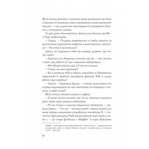 Книга Формула спорідненої душі - Крістіна Лорен Vivat (9786171706293)