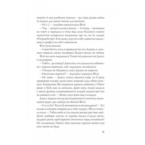 Книга Формула спорідненої душі - Крістіна Лорен Vivat (9786171706293)