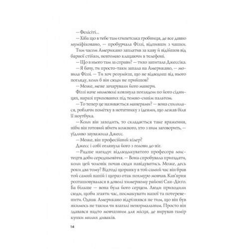 Книга Формула спорідненої душі - Крістіна Лорен Vivat (9786171706293)