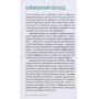 Книга Пишайся своїм тілом 2. Дівчатам з 10 років читати обовязково - Ліза Кляйн, Керрі Лафф Ранок (9786170973542)