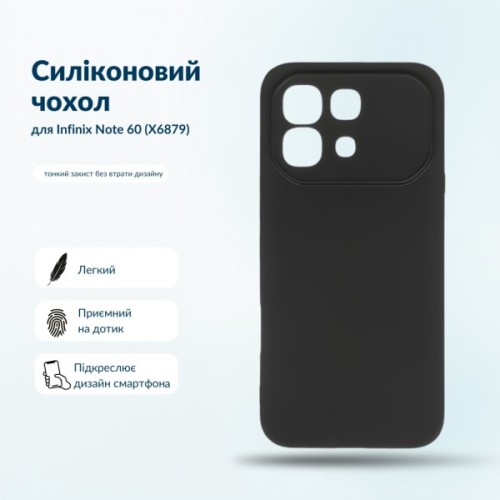 Чохол до мобільного телефона BeCover Silicone Infinix Note 60 (X6879) Black (716043)