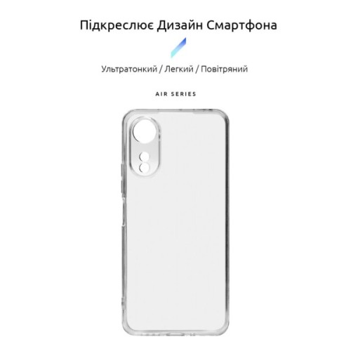 Чохол до мобільного телефона Armorstandart Air Xiaomi Redmi 13C 4G / Poco C65 Camera cover Clear (ARM77559)
