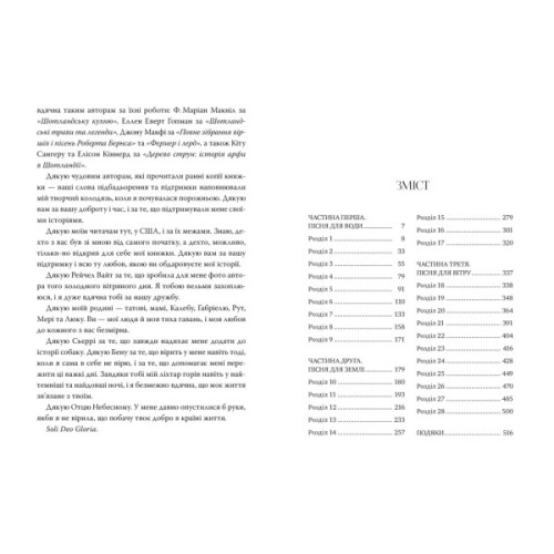 Книга Елементалі Кадансу. Книга 1: Зачарована річка - Ребекка Росс Видавництво РМ (9786178373771)