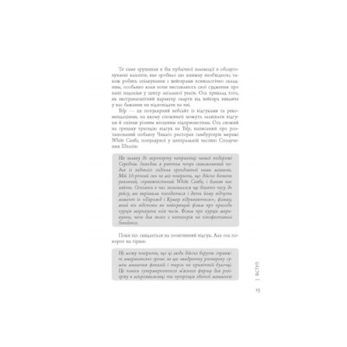 Книга Привітайте своїх хейтерів - Джей Бер Фабула (9786170955814)