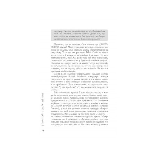 Книга Привітайте своїх хейтерів - Джей Бер Фабула (9786170955814)