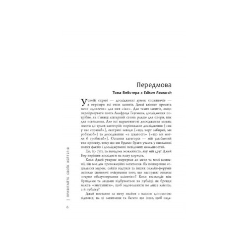 Книга Привітайте своїх хейтерів - Джей Бер Фабула (9786170955814)