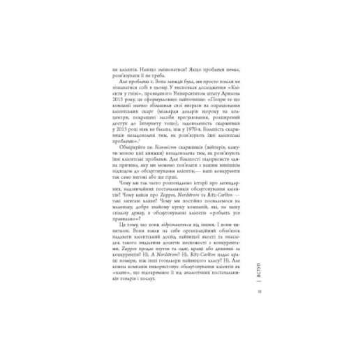 Книга Привітайте своїх хейтерів - Джей Бер Фабула (9786170955814)