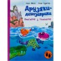 Книга Змагання з плавання. Друзяки-динозаврики - Ларс Мелє Ранок (9786170977106)