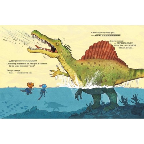 Книга Змагання з плавання. Друзяки-динозаврики - Ларс Мелє Ранок (9786170977106)