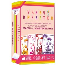 Настільна гра Geekach Games Убивчі креветки (Mantis) (укр.) (GKCH227ms)