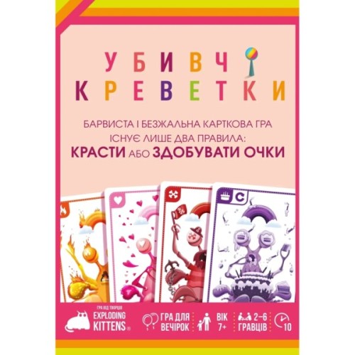 Настільна гра Geekach Games Убивчі креветки (Mantis) (укр.) (GKCH227ms)