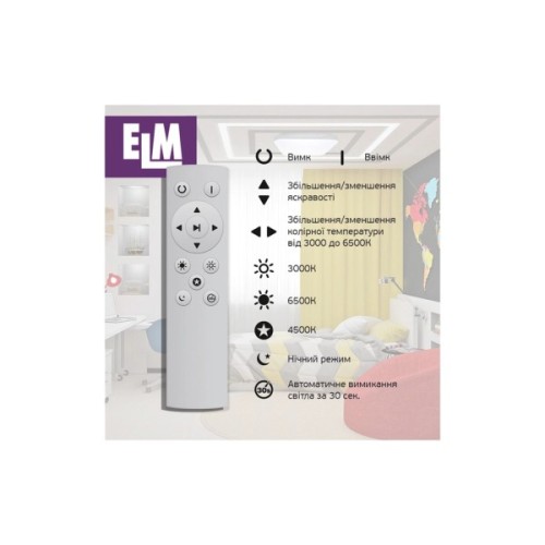 Світильник ELM MARIO- 64W (+пульт) 3000-6500K (26-0110)