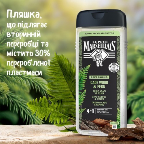 Гель для душу Le Petit Marseillais 4 в 1 Ялівець та екстракт папороті 400 мл (3574661715919)