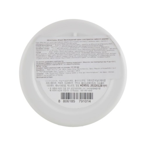 Крем для обличчя A'pieu Green Tea Moisture Cream Для зволоження шкіри з зеленим чаєм 100 мл (8806185791014)