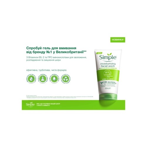 Тонік для обличчя Simple Soothing Facial Toner Заспокійливий 200 мл (5011451103856)