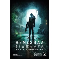 Настільна гра Geekach Games Немезида. Відплата - Набір доповнень (Nemesis Retaliation Stretch Goal доповнення (GKCH0288)
