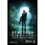 Настільна гра Geekach Games Немезида. Відплата - Набір доповнень (Nemesis Retaliation Stretch Goal доповнення (GKCH0288)
