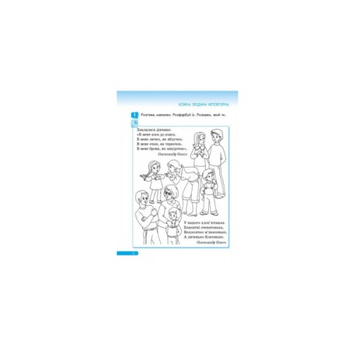 Робочий зошит Правознайко. З права. 2 клас - О.В. Бахтінова, І.А. Гусельнікова Ранок (9786170933478)
