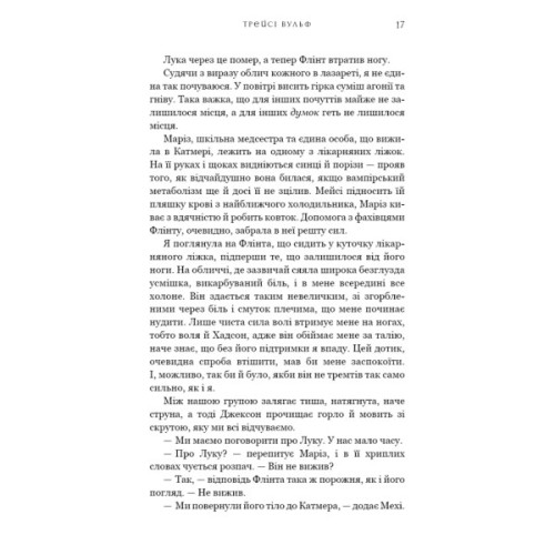 Книга Жага. Книга 4: Приваба - Трейсі Вульф BookChef (9786175484036)