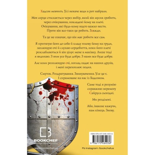 Книга Жага. Книга 4: Приваба - Трейсі Вульф BookChef (9786175484036)